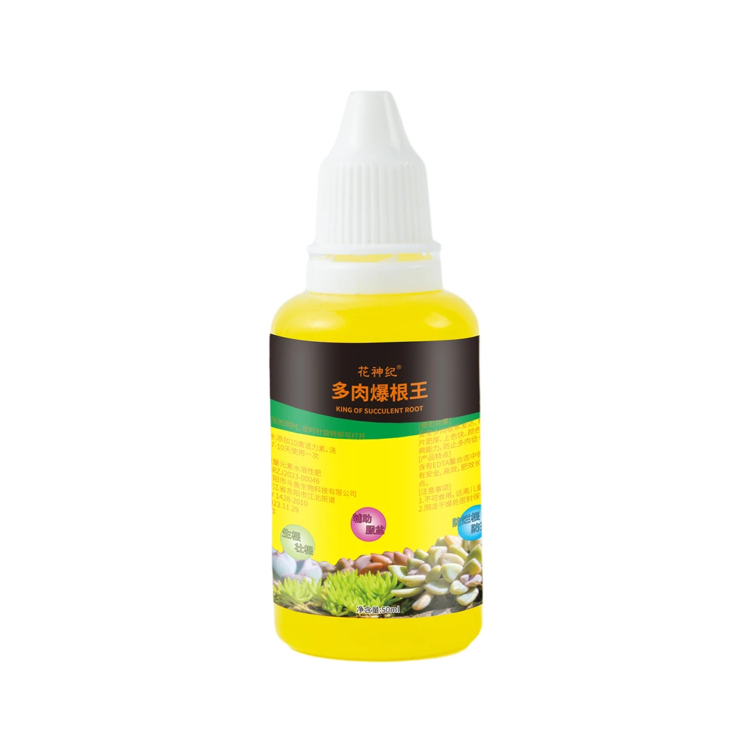 多肉爆根王快速生根液壮苗剂多肉植物专用养花水肥营养液