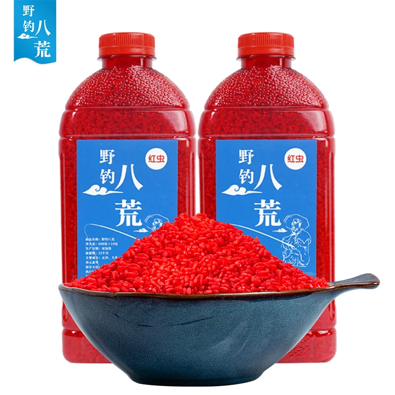 【800g红虫酒米】钓鱼打窝米野钓鲫鱼窝料大板鲫鲤鳊鱼优选垂钓底窝
