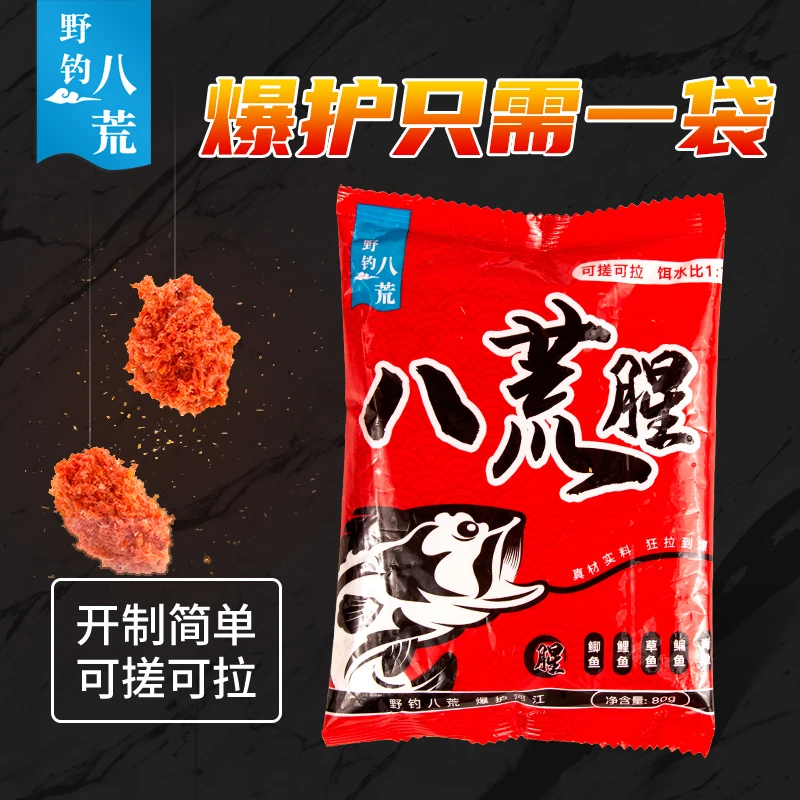 【一包搞定】野钓鱼饵钓饵香味腥味鲫鱼鲤鱼综合型饵料搓拉饵80g