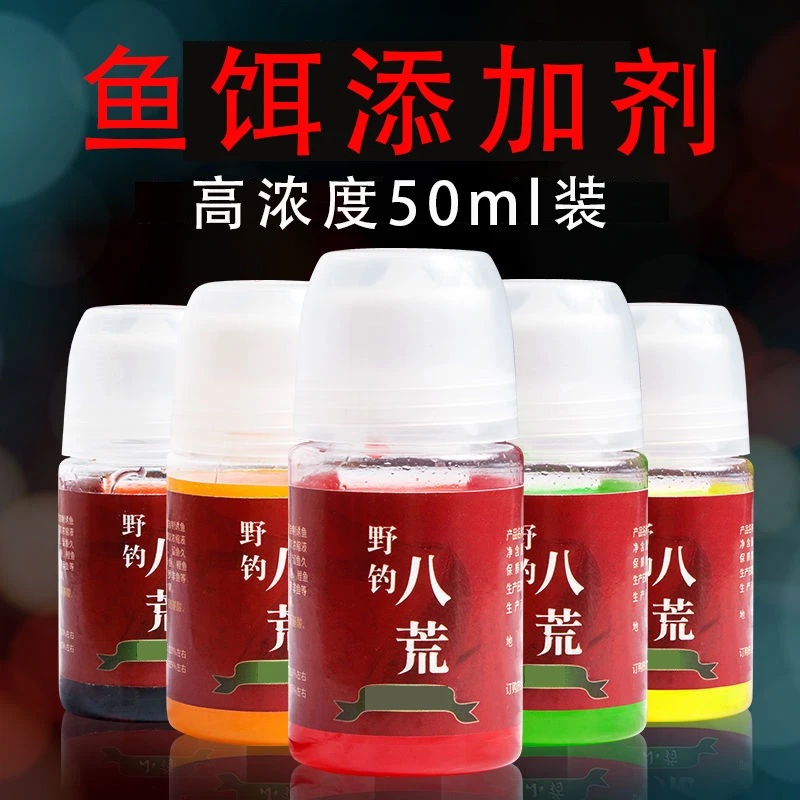 浓缩原浆50ml钓鱼浓腥诱鱼剂开口剂野钓黑坑鲫鲤草青鱼饵料添加剂