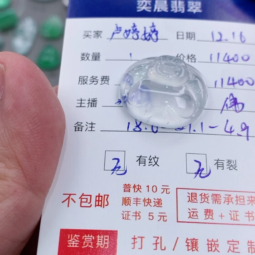 【闪购商品】翡翠佛未镶嵌卢*婷