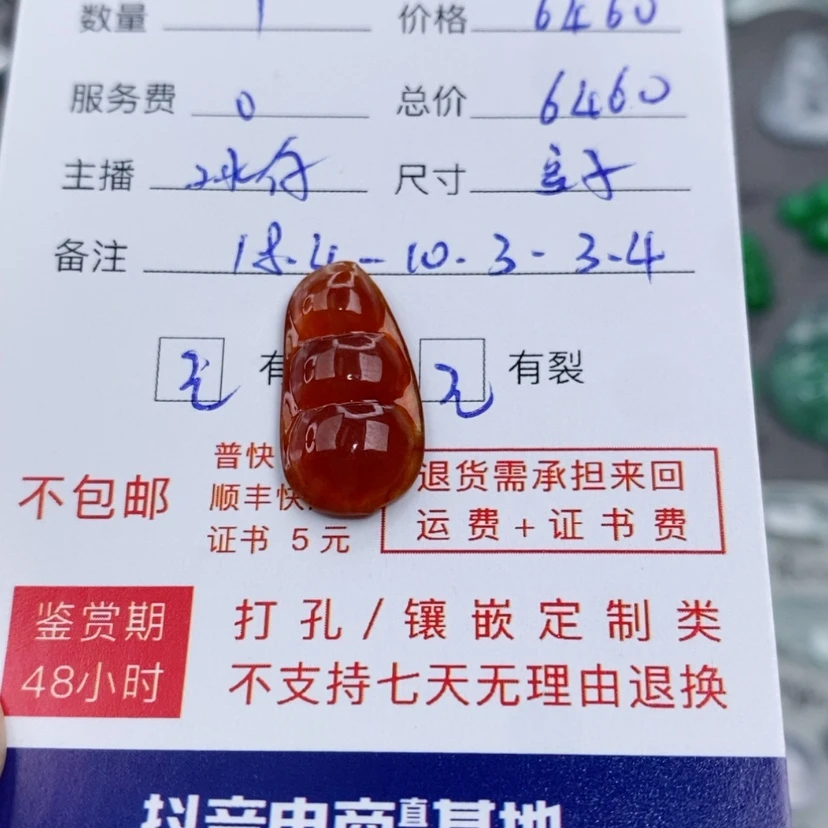 【闪购商品】翡翠豆子未镶嵌f***k