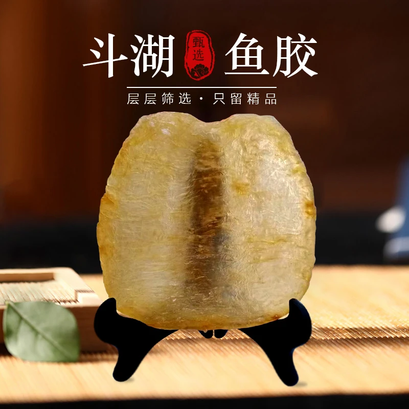 手工清洗精品斗湖鱼胶胶直播间现称100-500克肉质胶质甄选自然