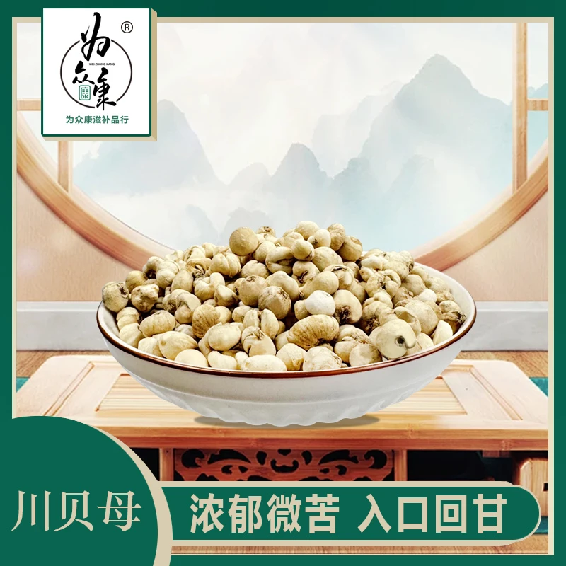 平贝母 煲汤煮水食用干货 搭配雪梨麦冬