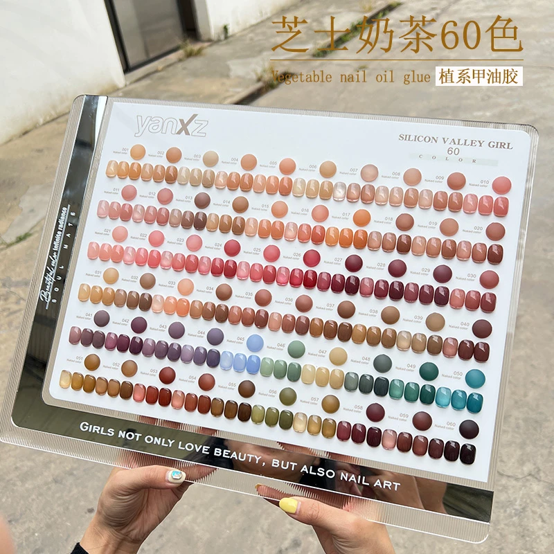 芝士乌龙60色四季玉脂冰透甲油胶套装裸粉果冻肌肤透色美甲店套胶