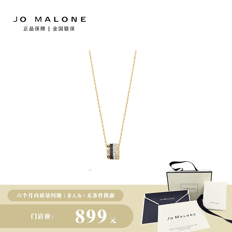 钨金吊坠 【七夕专属】JO MALONE 925银轻奢时尚气质陶瓷女士项链