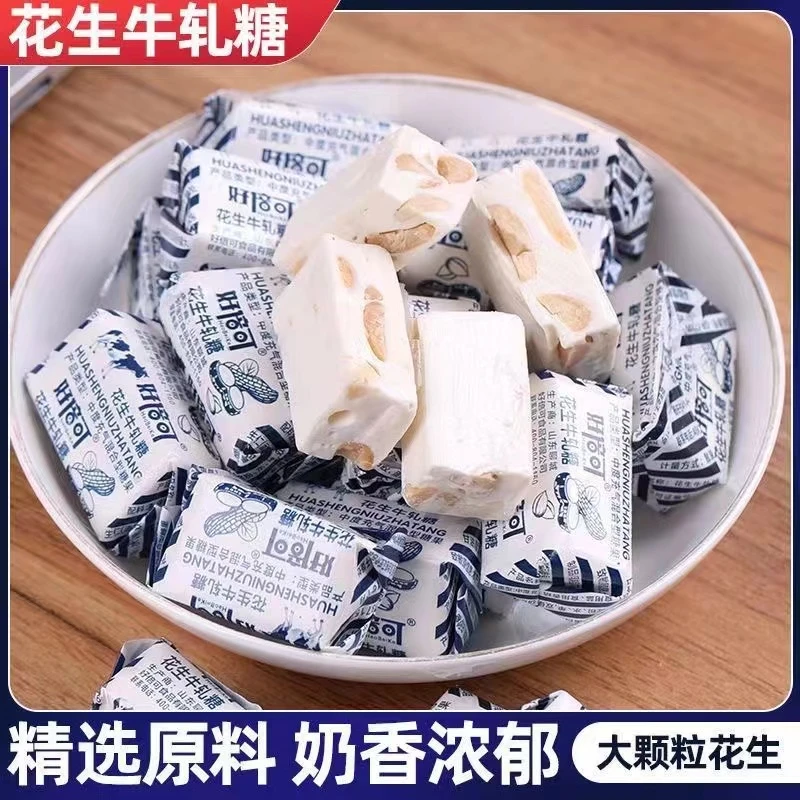 正宗经典老式花生牛轧糖200g解馋办公休闲食品