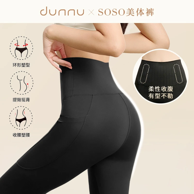 dunnu敦奴打底裤FT110116