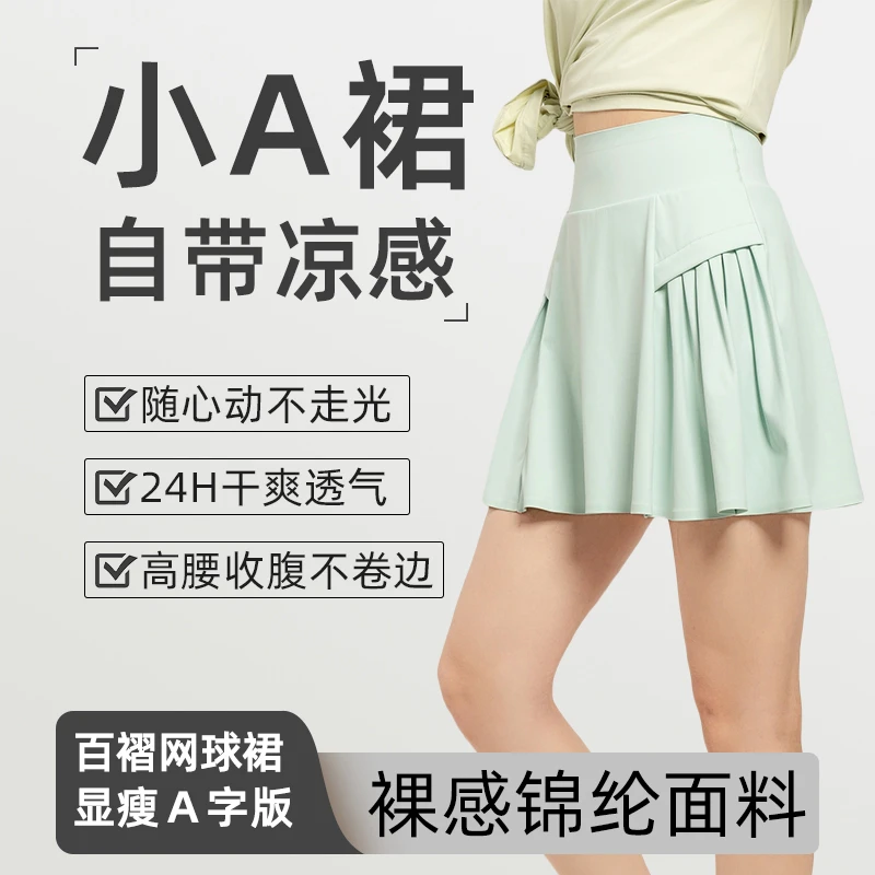 LAZR｜徕姿 高腰防走光跑步网球裙羽毛球百褶裙运动半身裙短裙