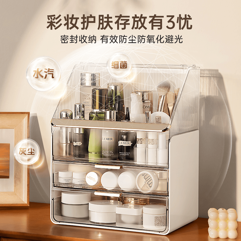 OPPEIN/欧派轻奢2024新款护肤化妆品防尘收纳盒大容量家用收纳架