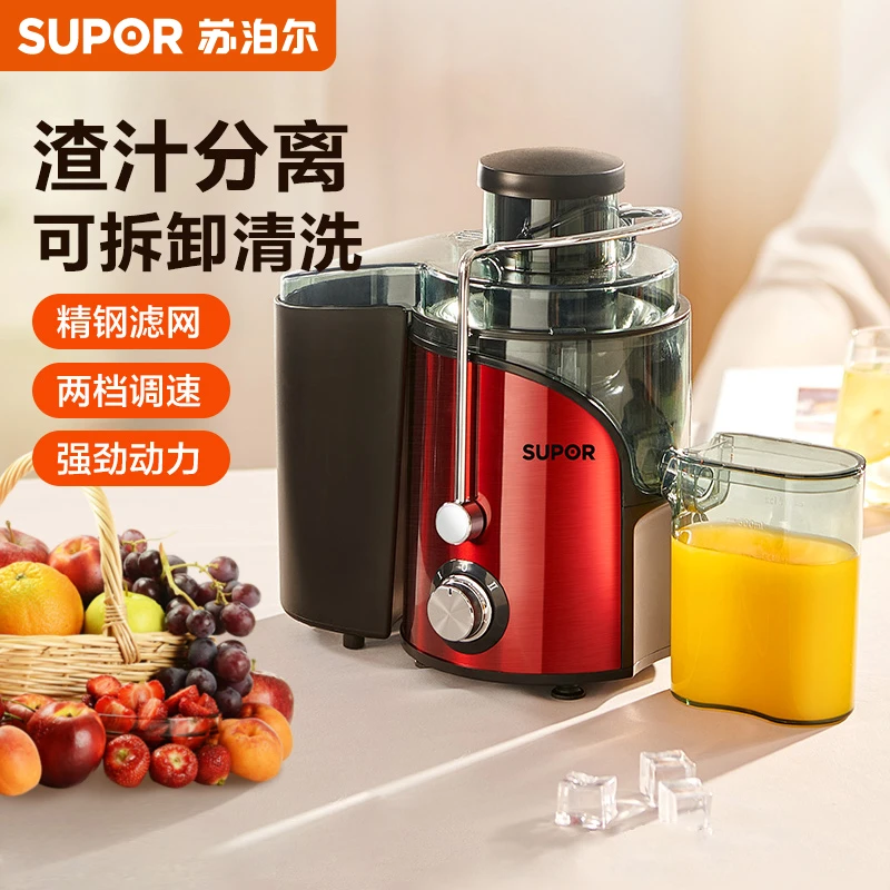 苏泊尔榨汁机家用原汁机便携迷你多功能果汁机快速去渣汁分离机