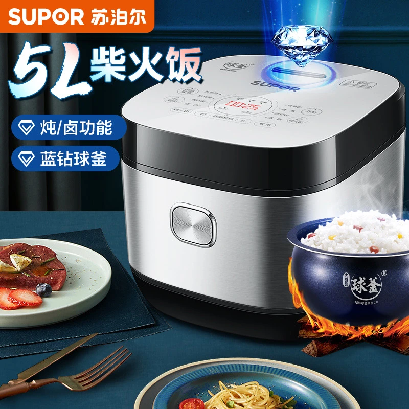 苏泊尔小型电饭锅5L家用蓝钻球釜大容量多功能智能预约自动电饭煲