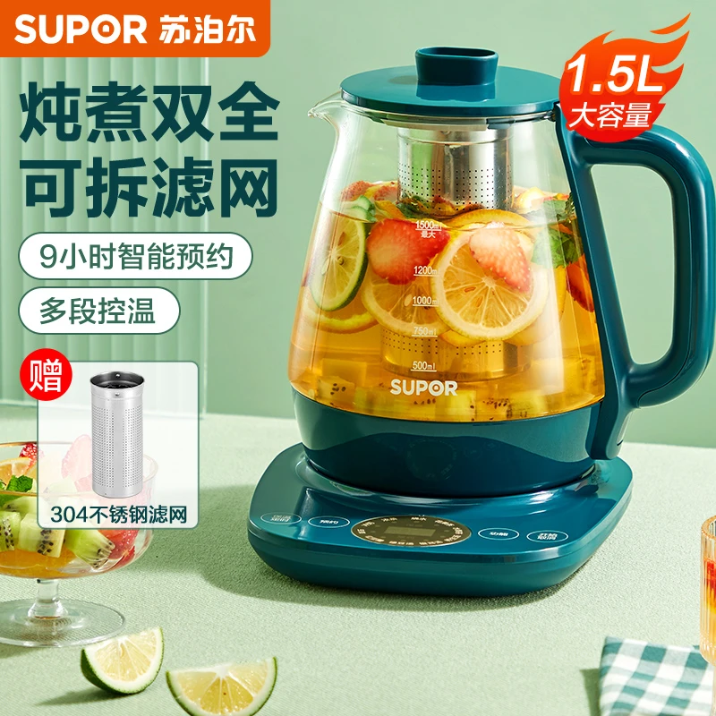 苏泊尔1.5L养生壶多功能保温煮茶壶家用全自动烧水壶加厚玻璃