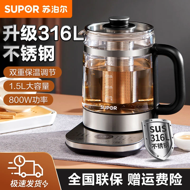 苏泊尔316L不锈钢养生壶1.5L全自动保温花茶壶黑茶加厚玻璃养生壶