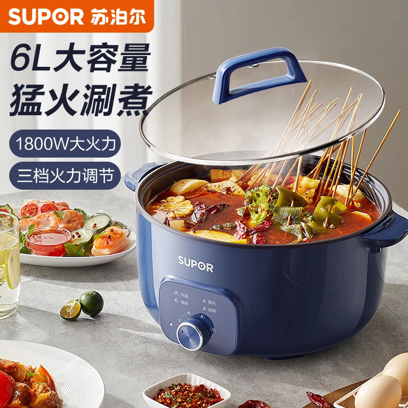 苏泊尔电火锅锅家用电煮锅多功能一体电炒菜锅电热锅新款电炒锅