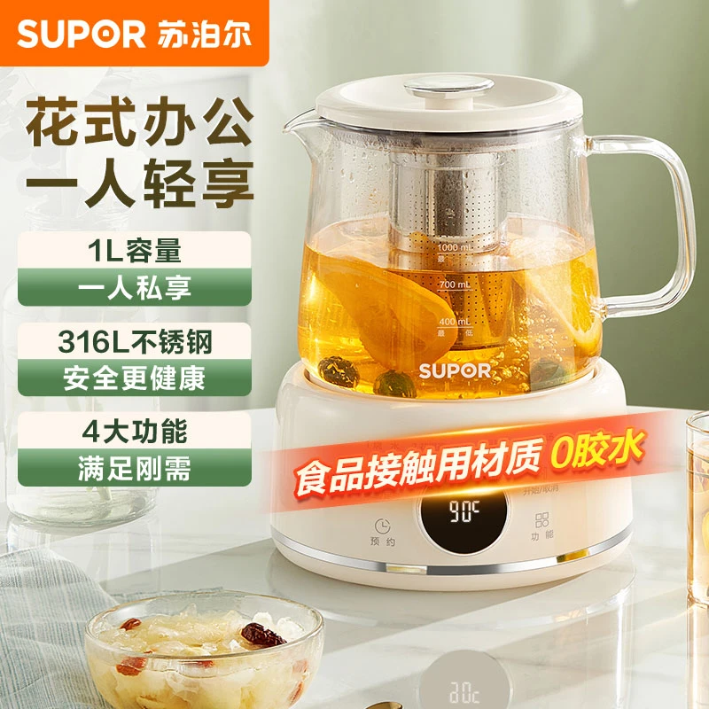 苏泊尔1L迷你养生壶煮茶器316L不锈钢办公室煮茶壶恒温烧水花茶壶