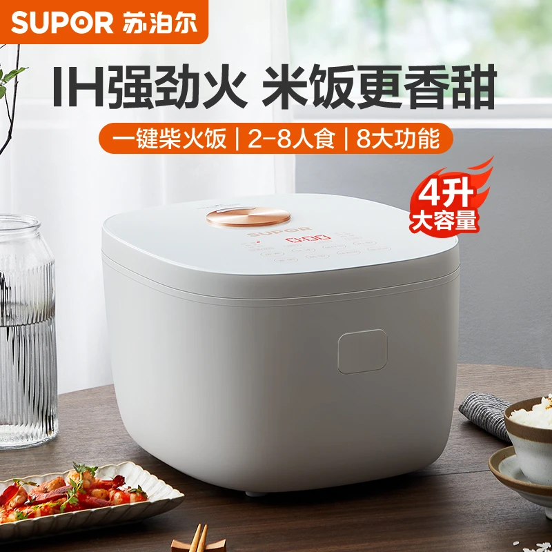 SUPOR/苏泊尔4L 2-8人IH电磁加热钢铝复合内胆玻璃面板智能电饭煲