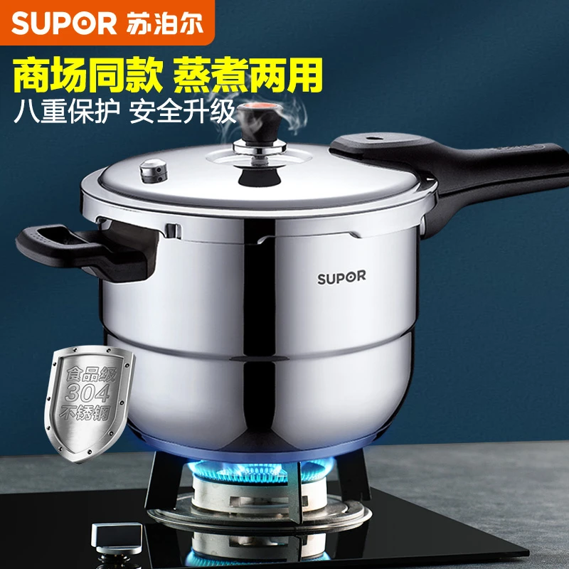 SUPOR/苏泊尔高压锅304不锈钢压力锅银河星系列大容量带蒸格蒸煮