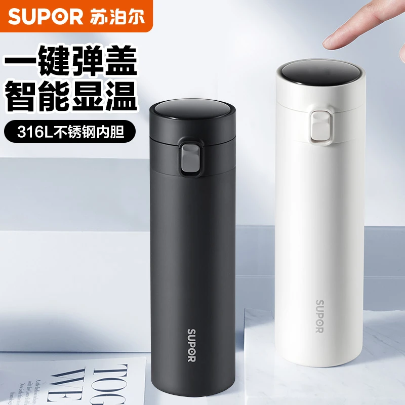 苏泊尔保温杯显温弹盖一键开合不锈钢带茶隔简约水杯便携户外商务
