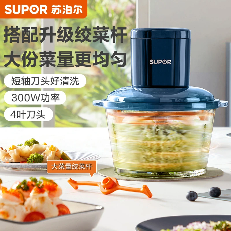 苏泊尔绞肉机家用电动大容量辅食机捣蒜绞馅多功能料理机搅拌机