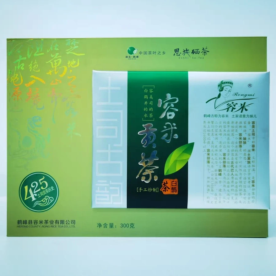 新茶容米品牌明前特级鲜嫩毛尖系列滋味醇厚恩施富硒鹤峰绿茶