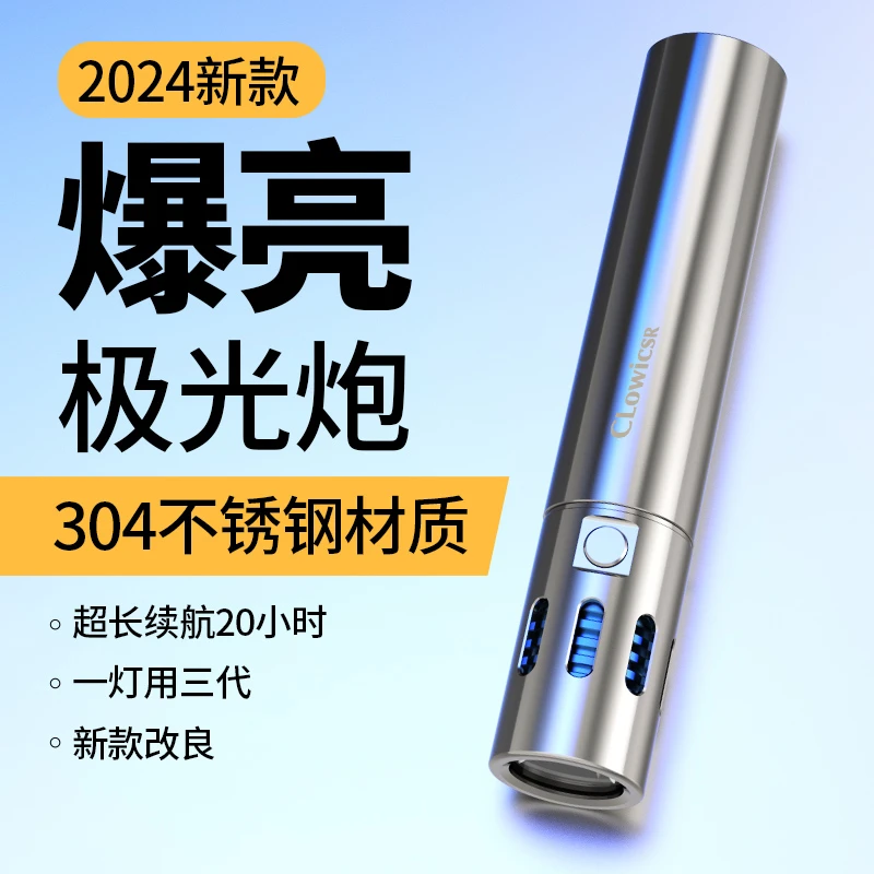 不锈钢手电筒强光充电超亮户外远射小迷你便携多功能家用超长续航
