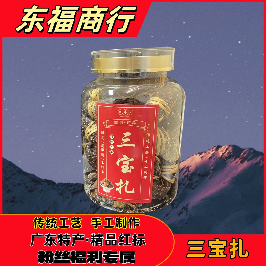 小林哥红标精品三宝扎蔬菜叶子酸菜