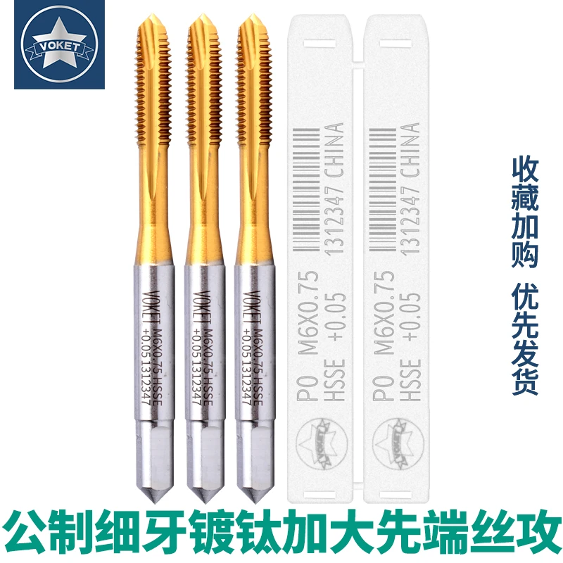 镀钛加大细牙先端丝攻M3*0.35M4M6M8M10+0.03/0.05不锈钢专用丝锥