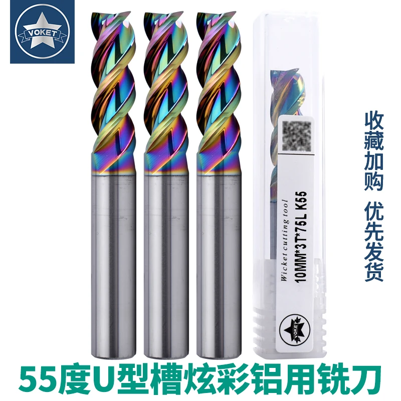 三刃U型槽高效铝合金专用涂层3刃铣刀钨钢硬质合金铝用刀镜面高光