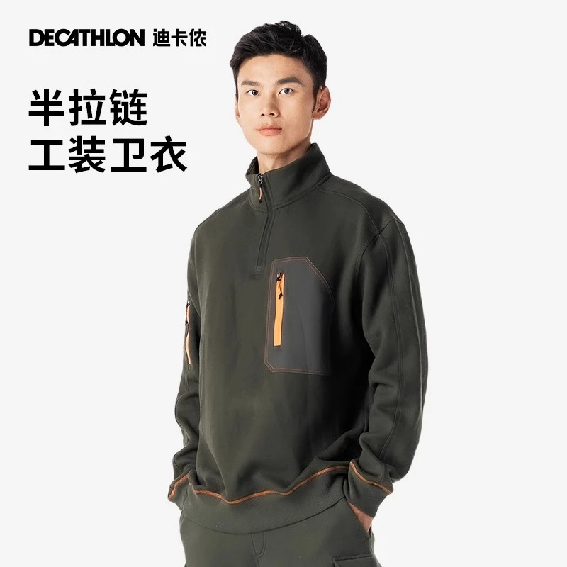 迪卡侬半拉链卫衣男秋季加厚保暖运动卫衣男款户外工装上衣337639