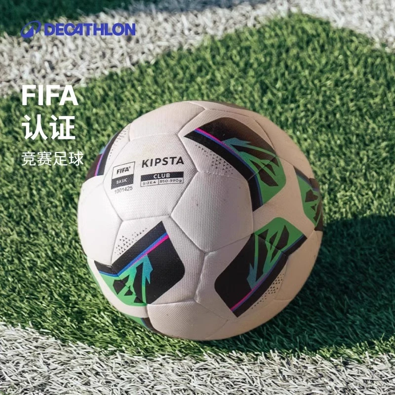 迪卡侬比赛级足球成人5号4号青少年训练FIFA足球官方正品349570