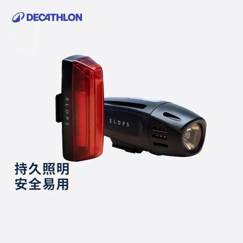 迪卡侬自行车灯前后灯套装山地公路夜骑LED灯USB充电300790