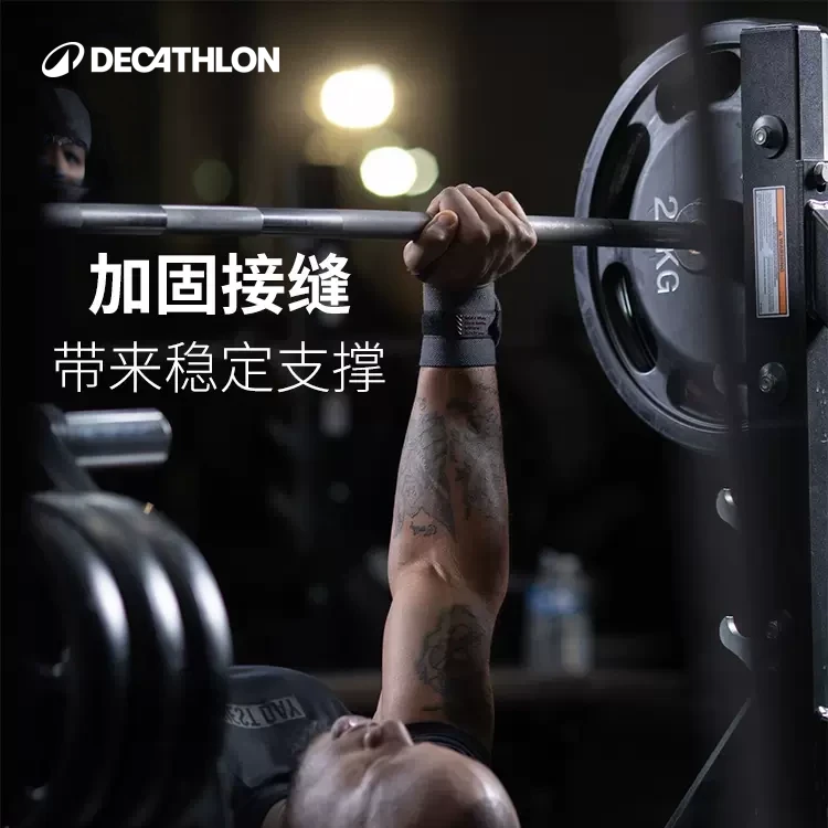 迪卡侬健身护腕手腕护套防扭伤手腕带绑带运动力量训练卧推324386