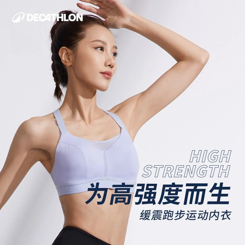 迪卡侬女士运动内衣高强度防震跑步健身背心跳绳瑜伽服文胸302407
