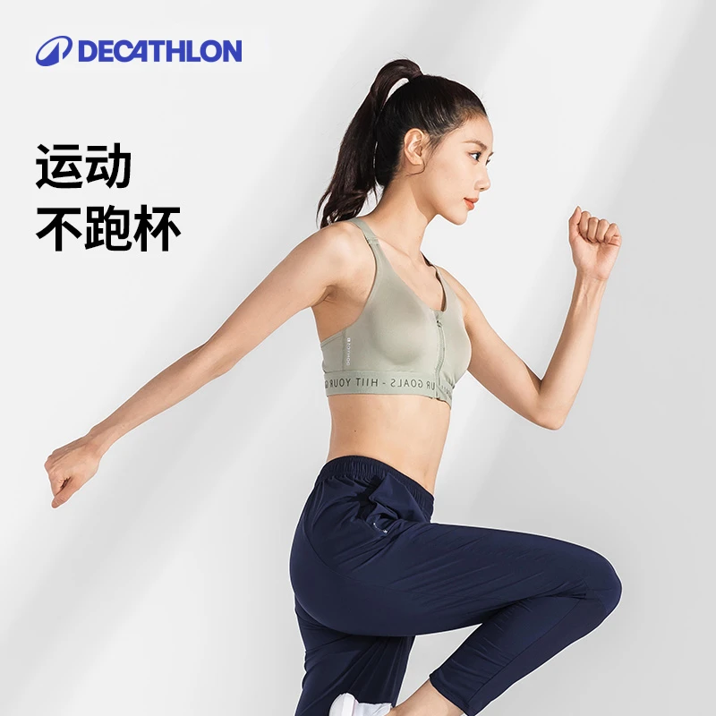 迪卡侬运动内衣女防震跑步瑜伽背心防下垂透气亲肤拉链文胸323708