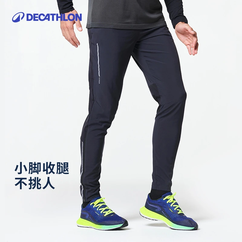 迪卡侬KIPRUN运动裤男薄款直筒收口健身速干运动裤休闲裤304013