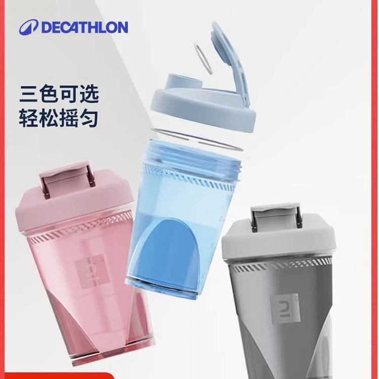 迪卡侬摇摇杯运动水壶蛋白粉健身冲调杯水杯大容量便携 345368