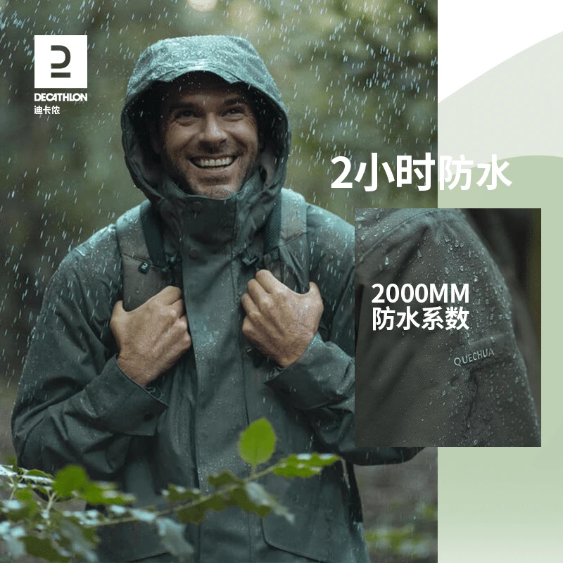 迪卡侬NH550冲锋衣男户外山系宽松防风防雨防水夹克外套312278