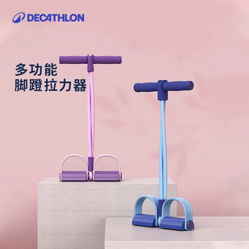 迪卡侬脚蹬拉力仰卧起坐健身瑜伽器材家用卷腹绳运动训练多功能
