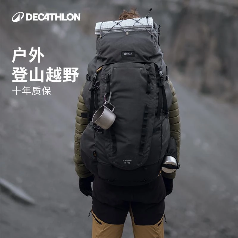 迪卡侬MT900男式户外登山徒步耐磨大容量运动背包多功能342070