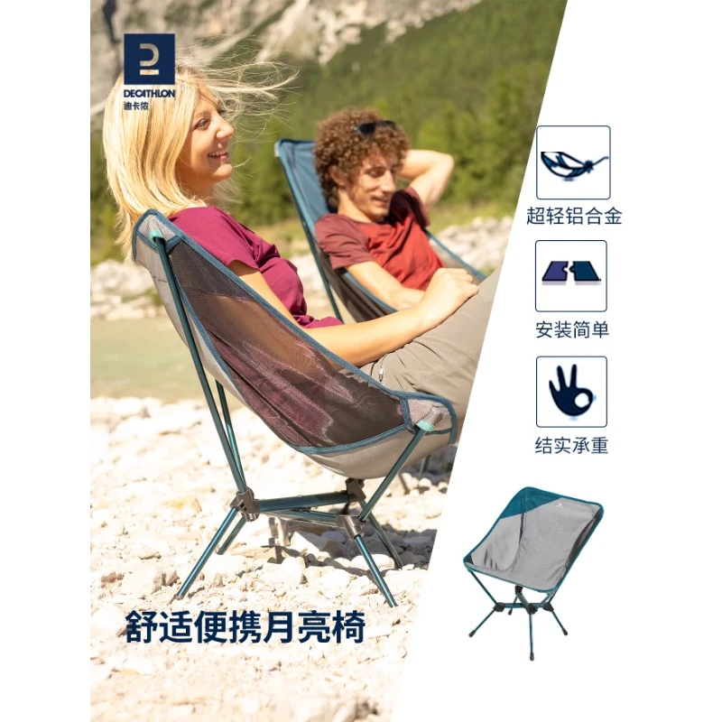 迪卡侬MH500月亮椅便携露营椅钓鱼椅矮脚座椅折叠户外折叠173601