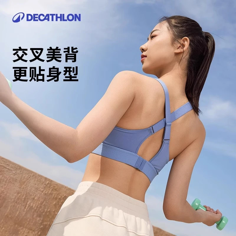 迪卡侬运动内衣高强度健身跑步HIIT防震稳固后交叉运动背心356176