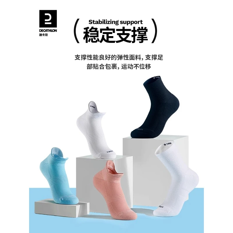 【专属福袋】迪卡侬跑步袜男女专业运动防滑低帮船袜2双装165395