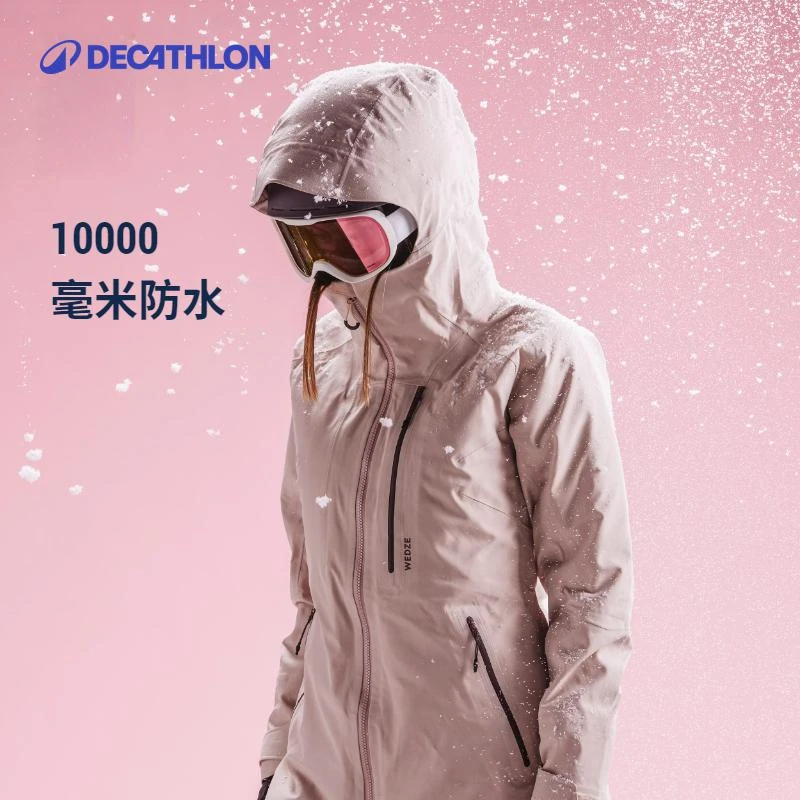 迪卡侬秋冬防风透气加厚滑雪服防水野雪户外运动保暖夹克329754