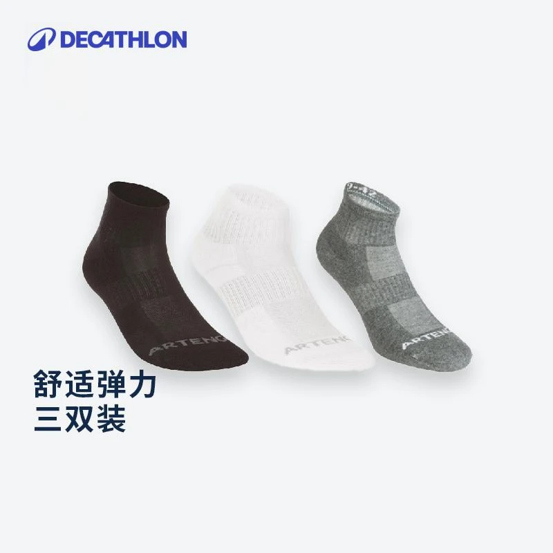 迪卡侬ARTENGO运动袜男女中帮棉袜舒适透气吸汗袜子3双装300235