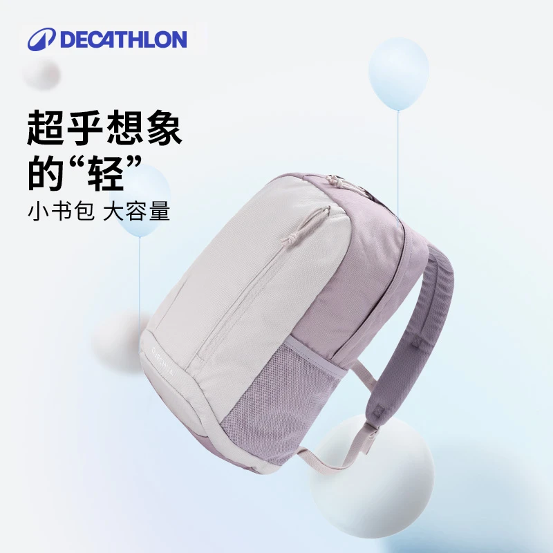 迪卡侬MH300青少年户外徒步运动轻便多功能双肩包流光风339555