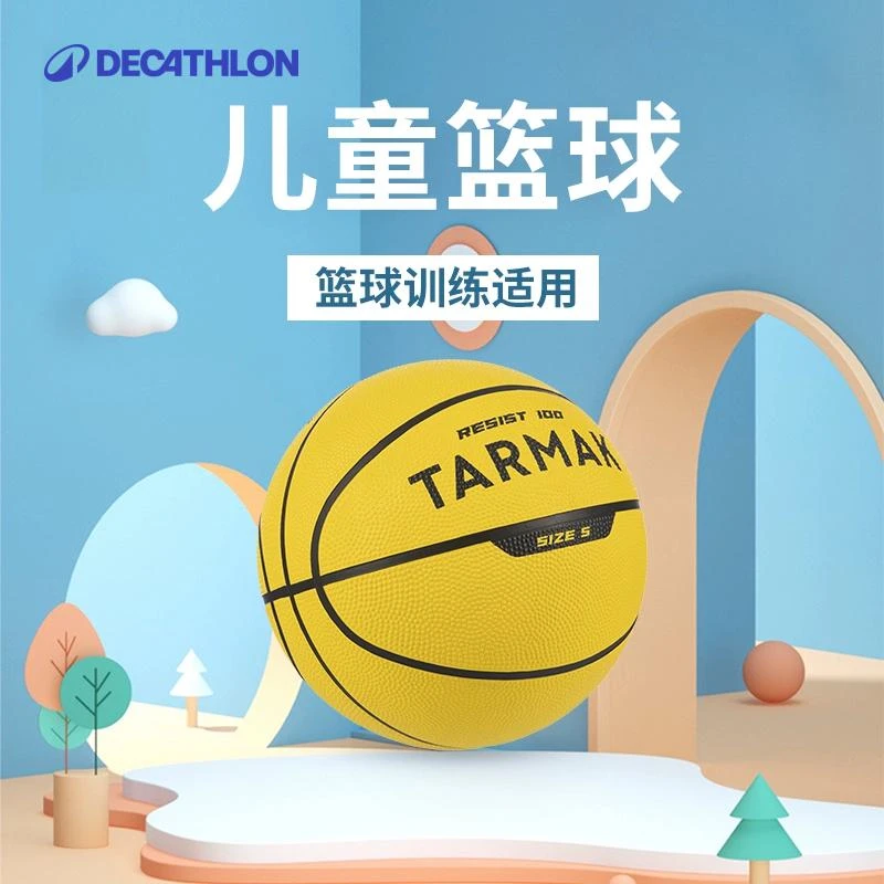 迪卡侬儿童篮球5号篮球小学生篮球训练幼儿园篮球蓝产品306399