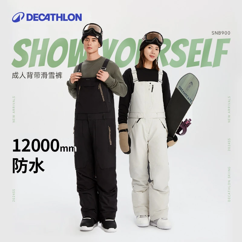 迪卡侬滑雪裤男户外单板防水保暖耐磨高腰背带裤软壳工装裤340049