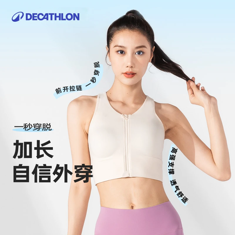 【迪卡侬女子衣橱】运动背心高强度防震跑步拉链内衣健身文胸349594