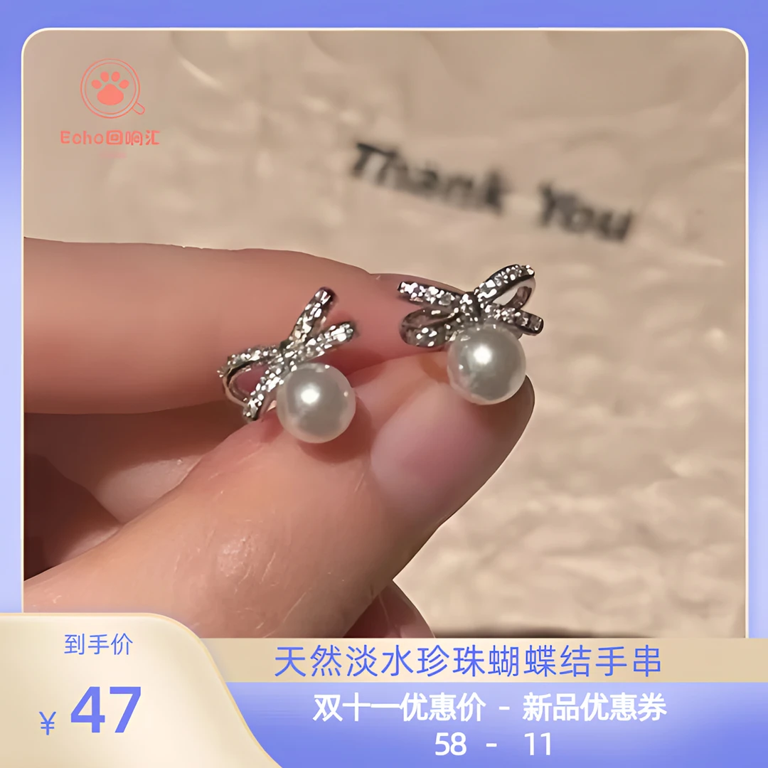 天然珍珠耳钉淡水珍珠耳环蝴蝶结S925银耳针女轻奢时尚百搭感耳饰